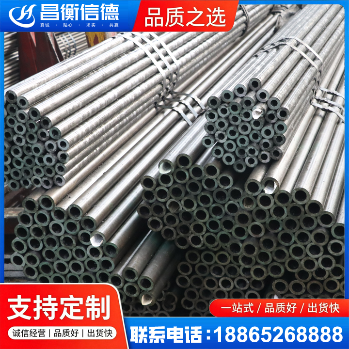 安远光亮精密钢管
